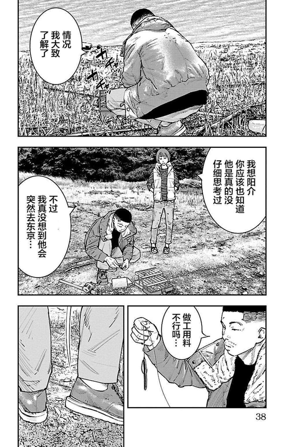 第8话