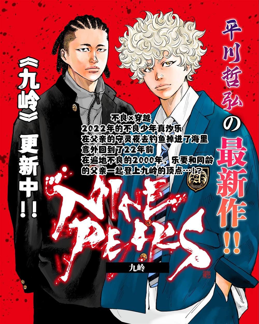 第8话
