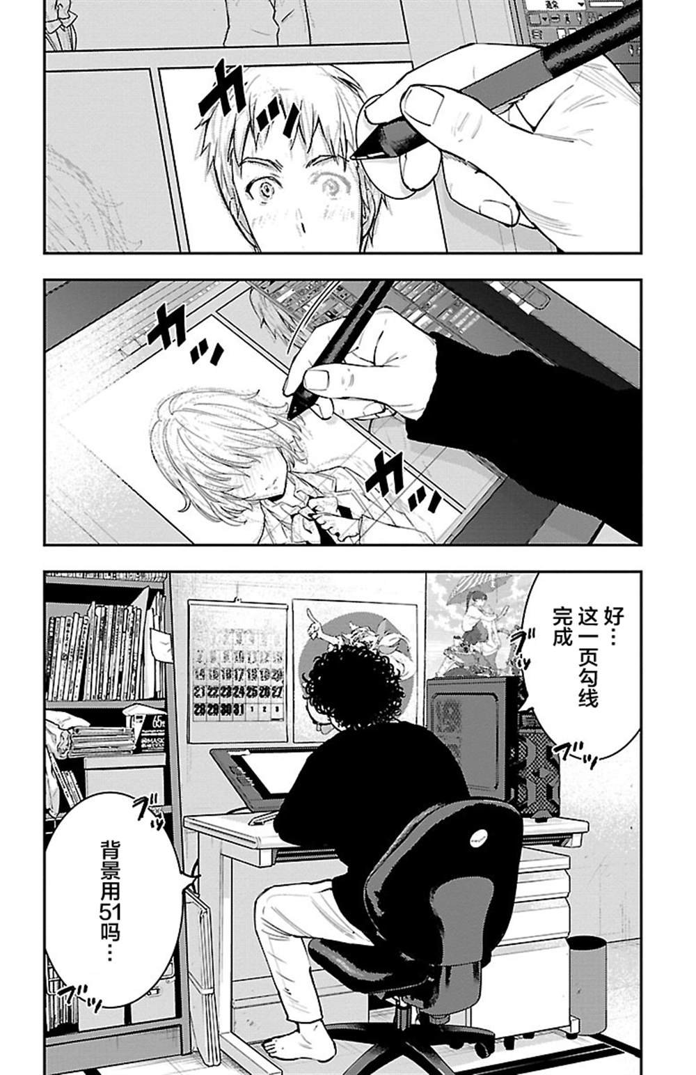第9话