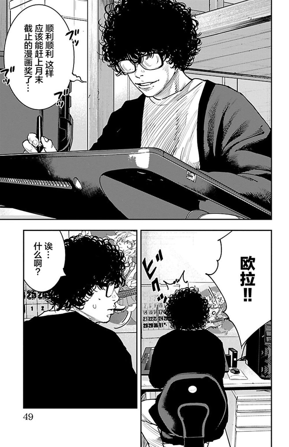 第9话