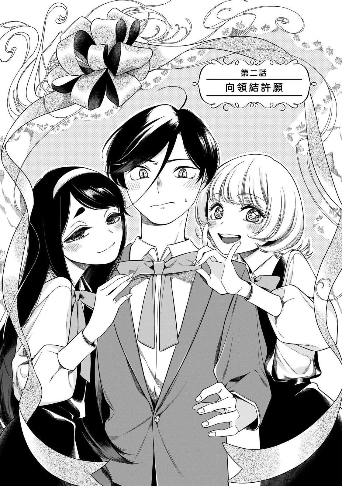 第2话