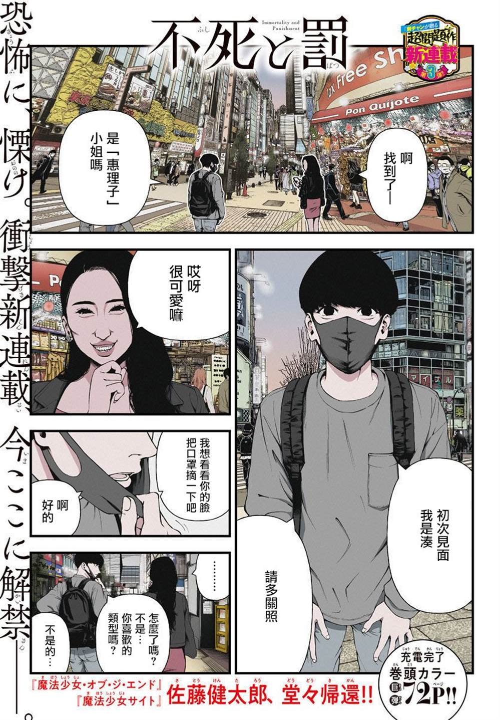 第1话