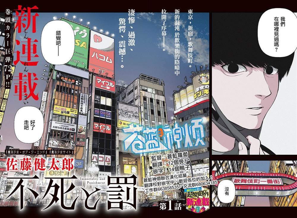 第1话