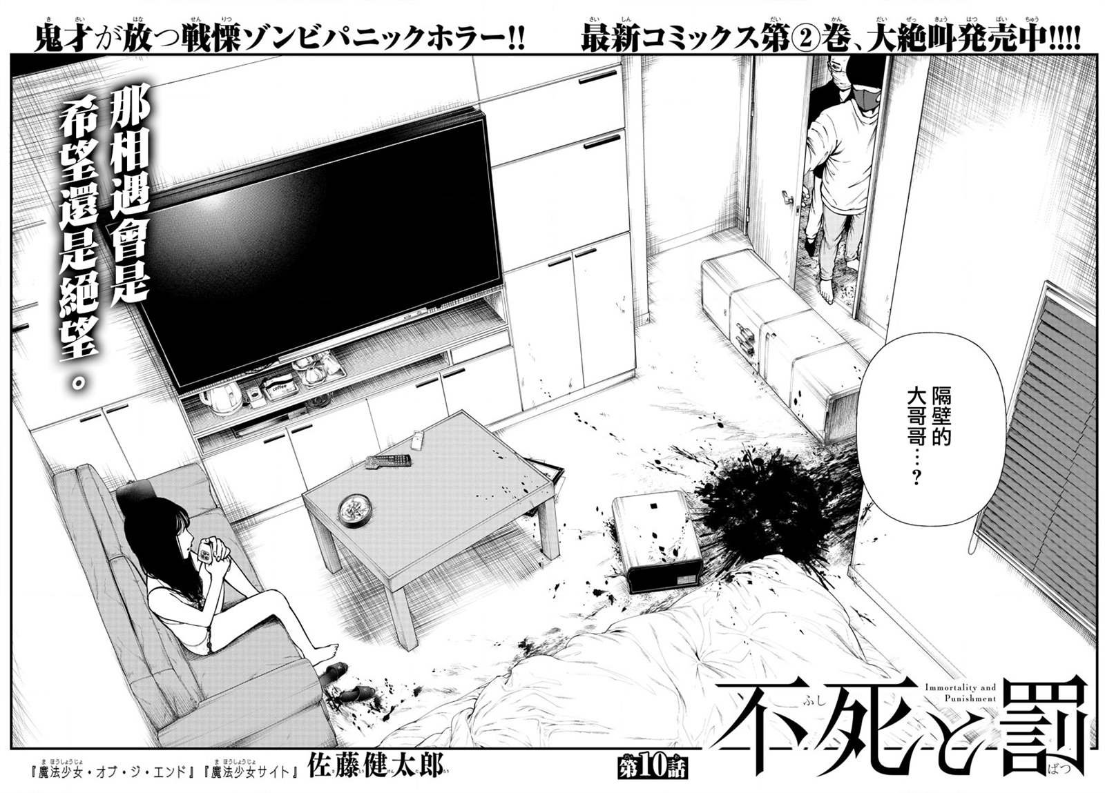 第10话