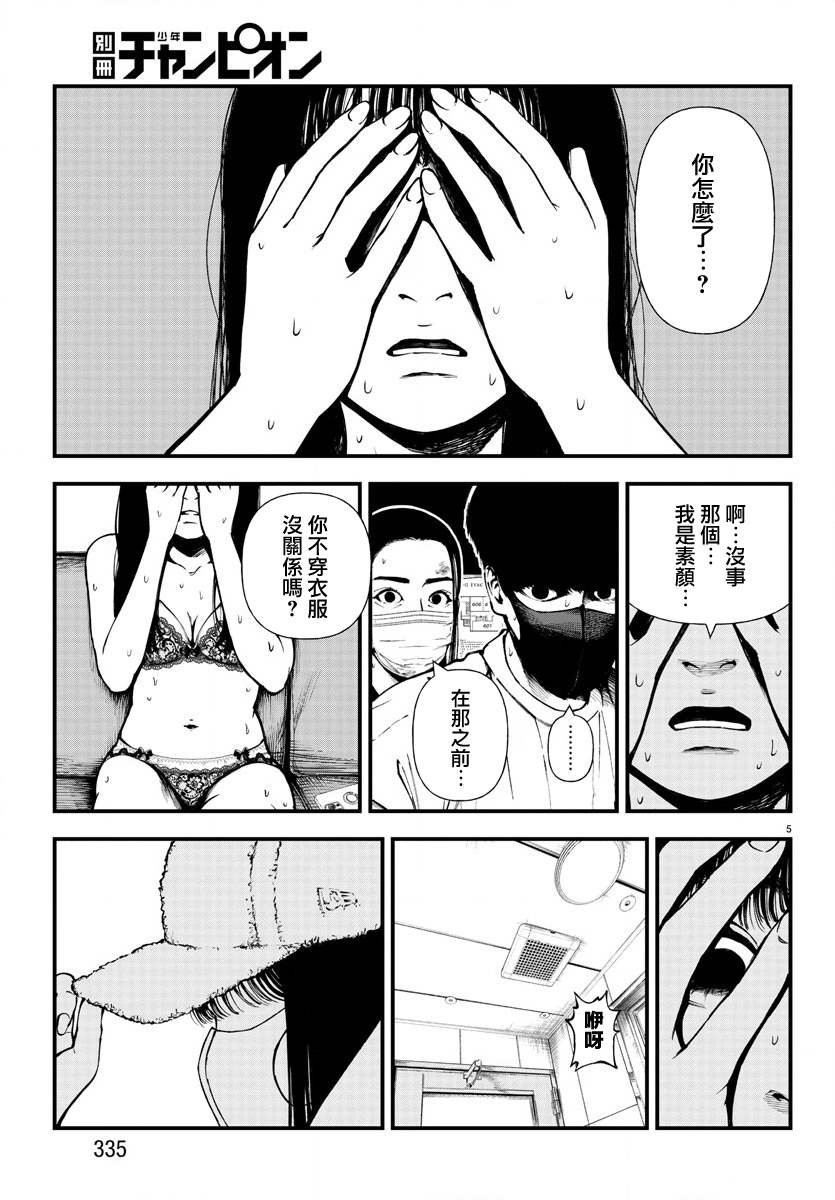 第10话