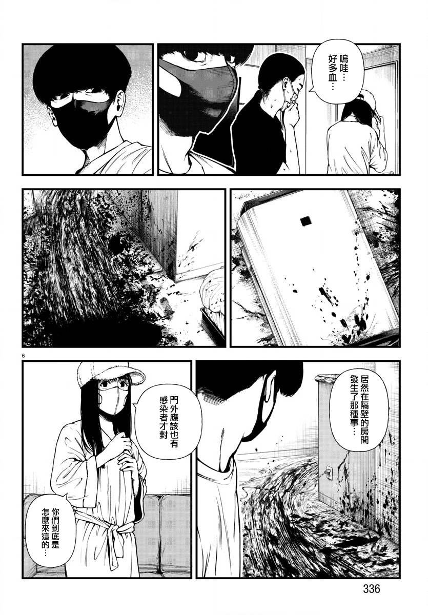 第10话