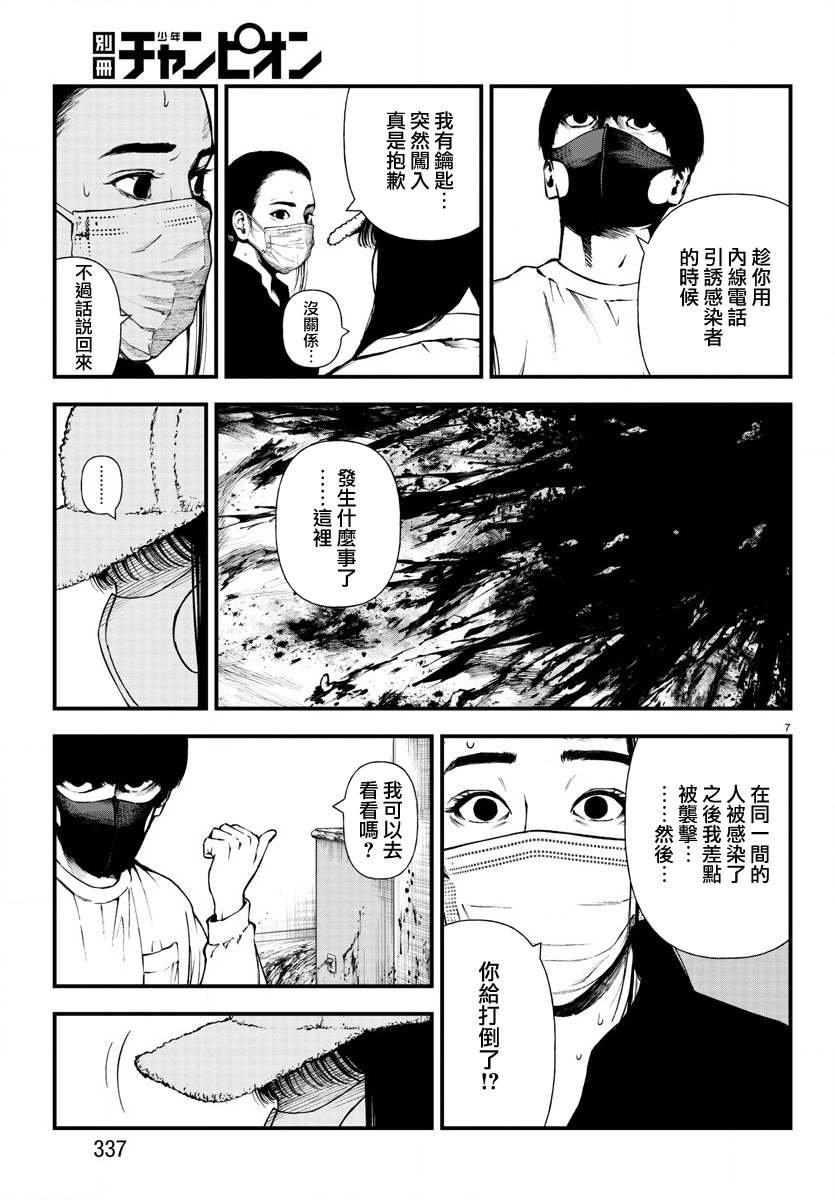 第10话