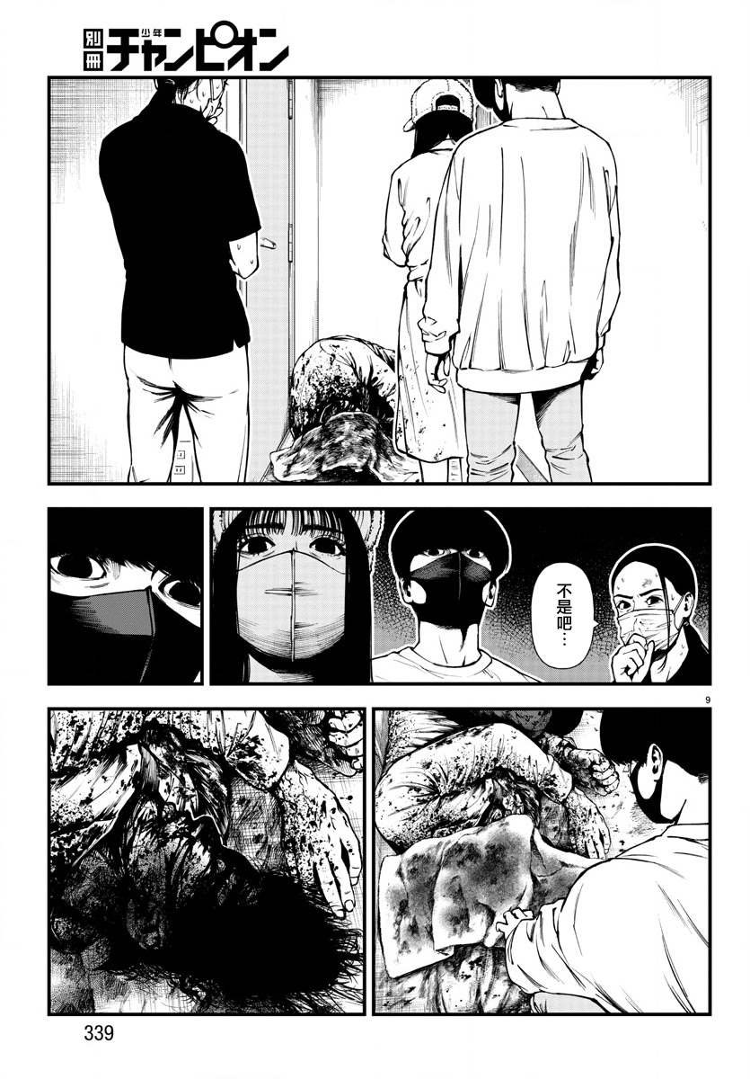 第10话