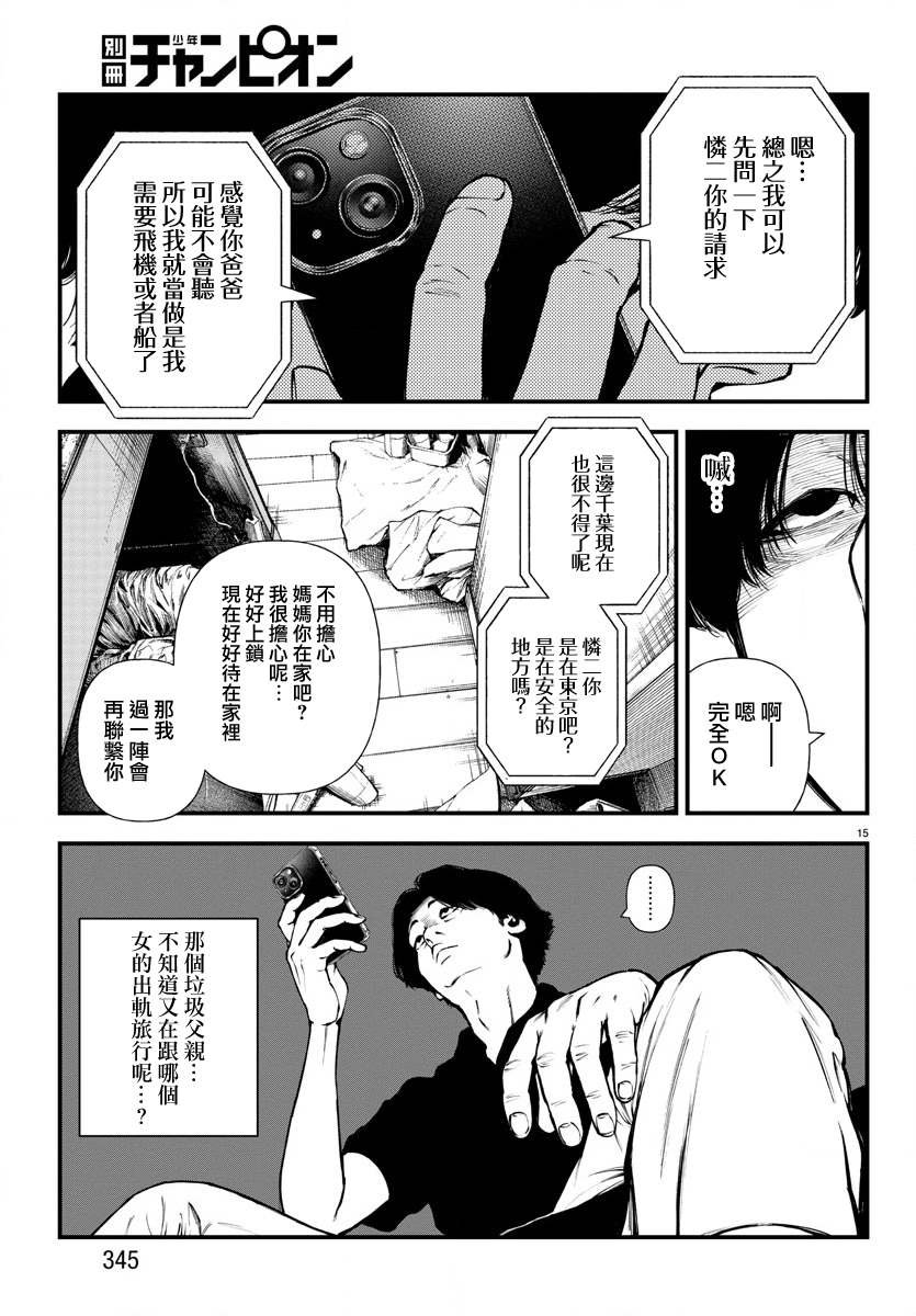 第10话