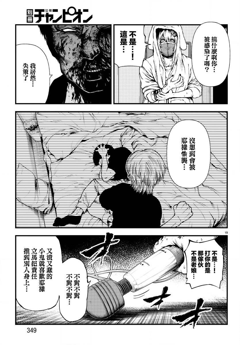 第10话