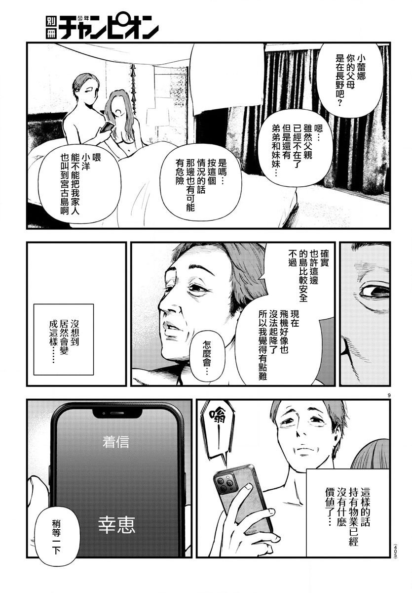 第11话