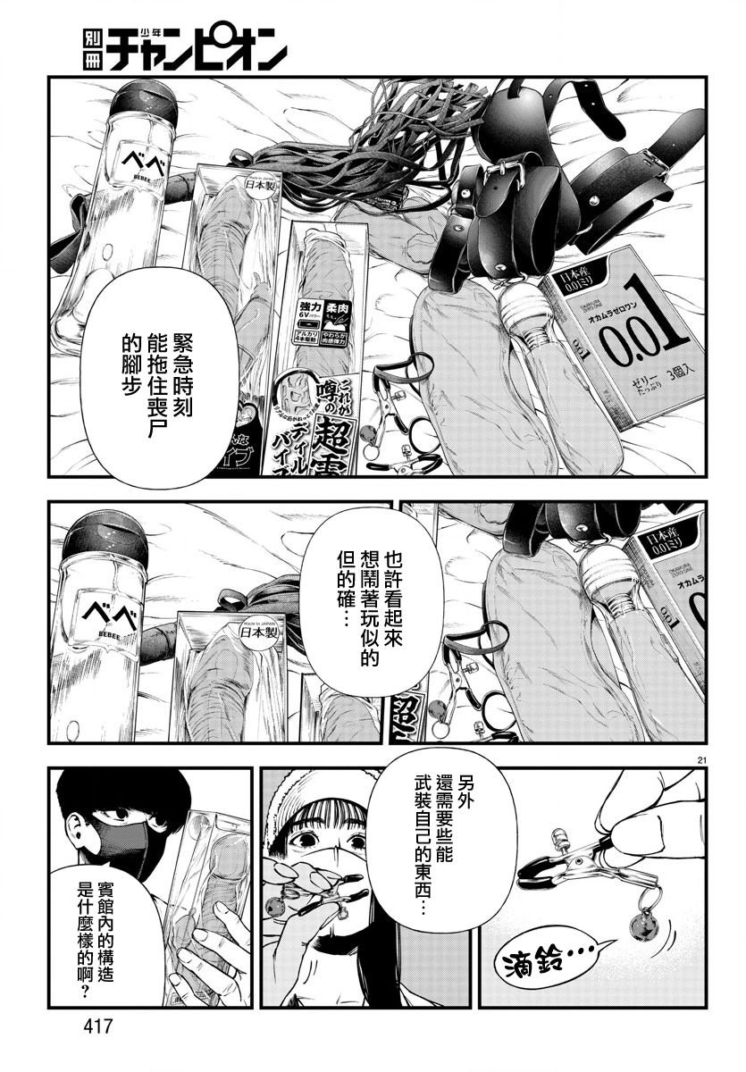 第11话