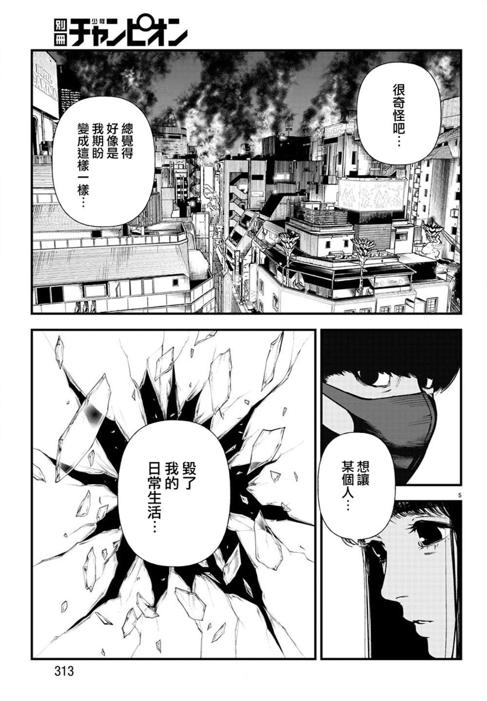 第12话