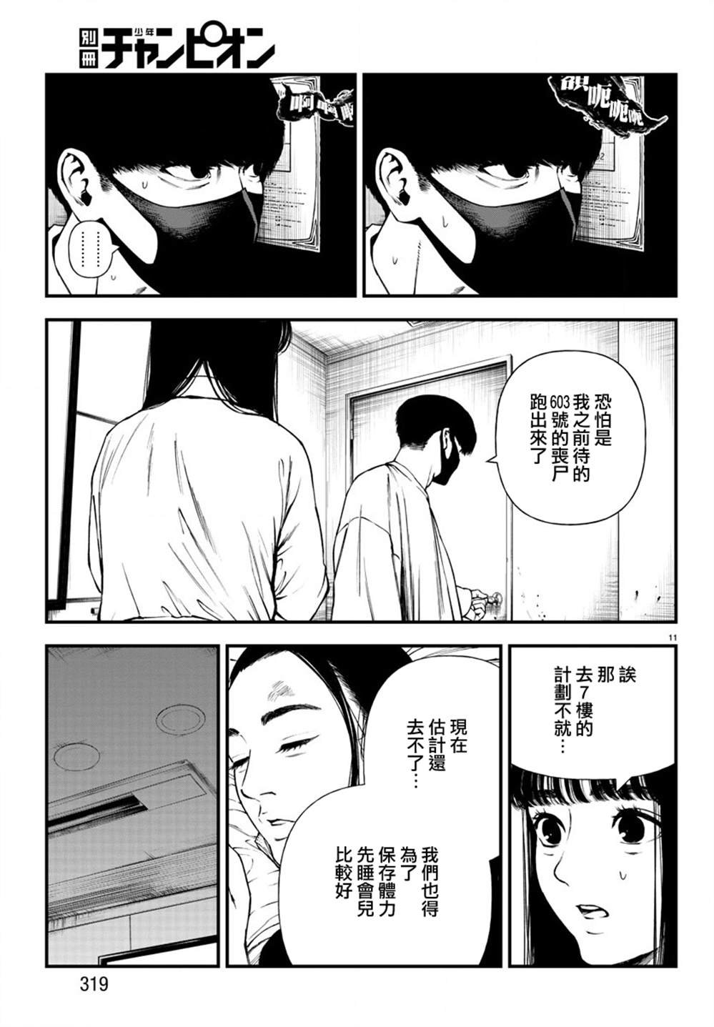 第12话
