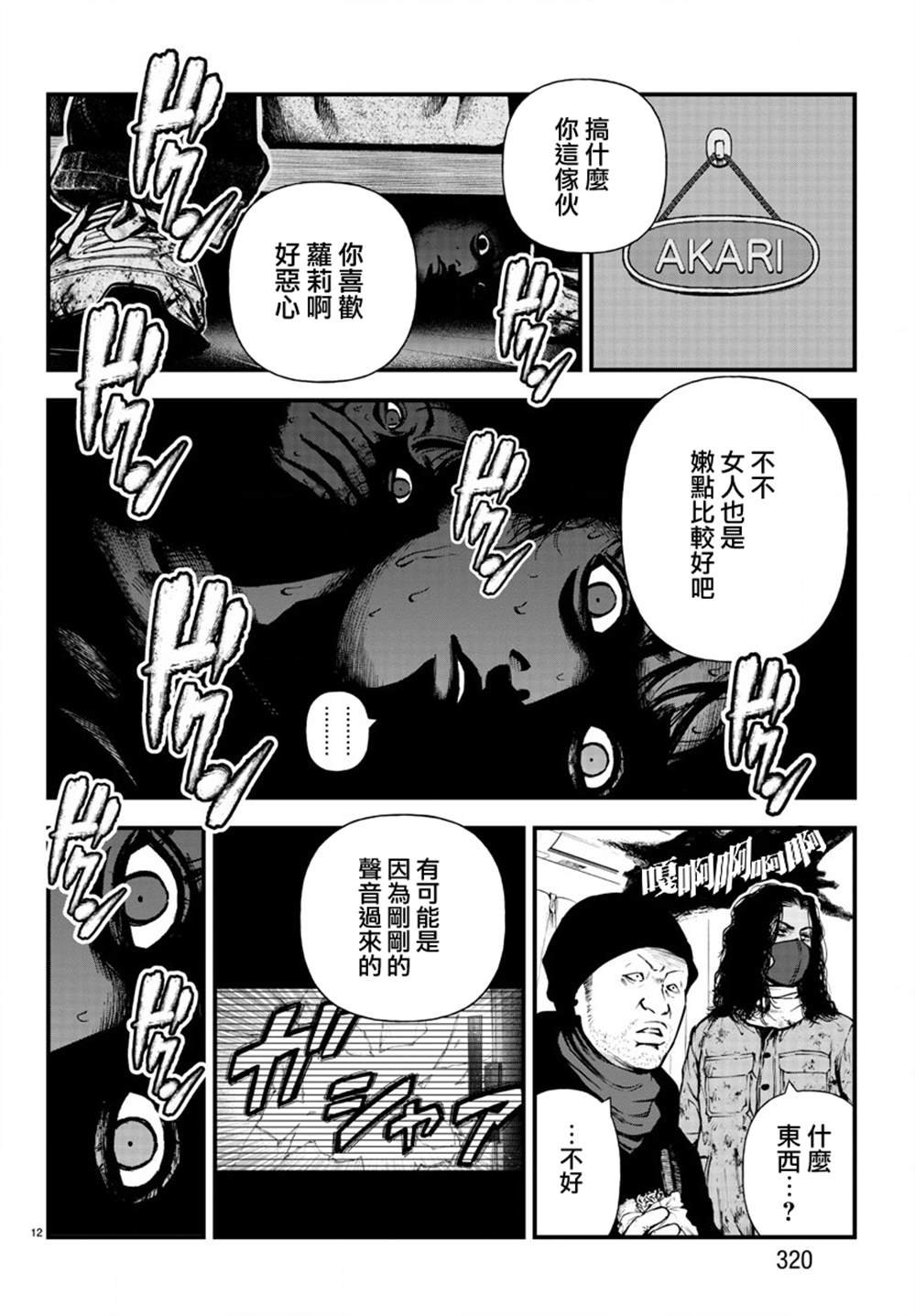 第12话