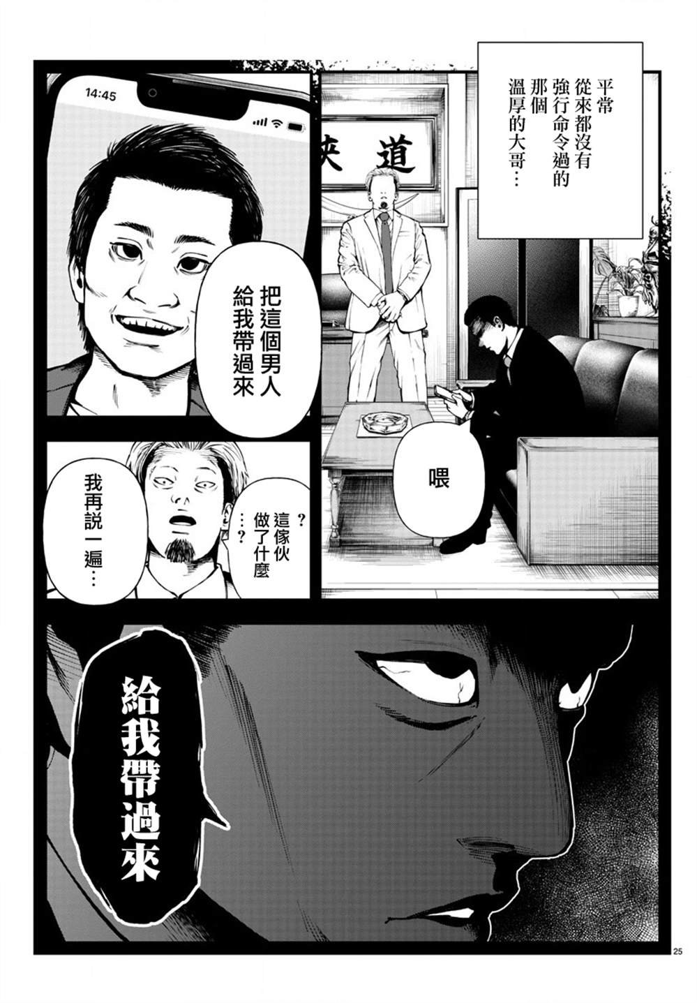 第12话
