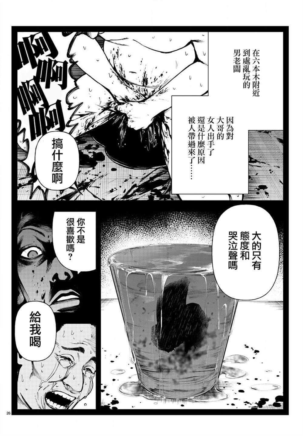 第12话