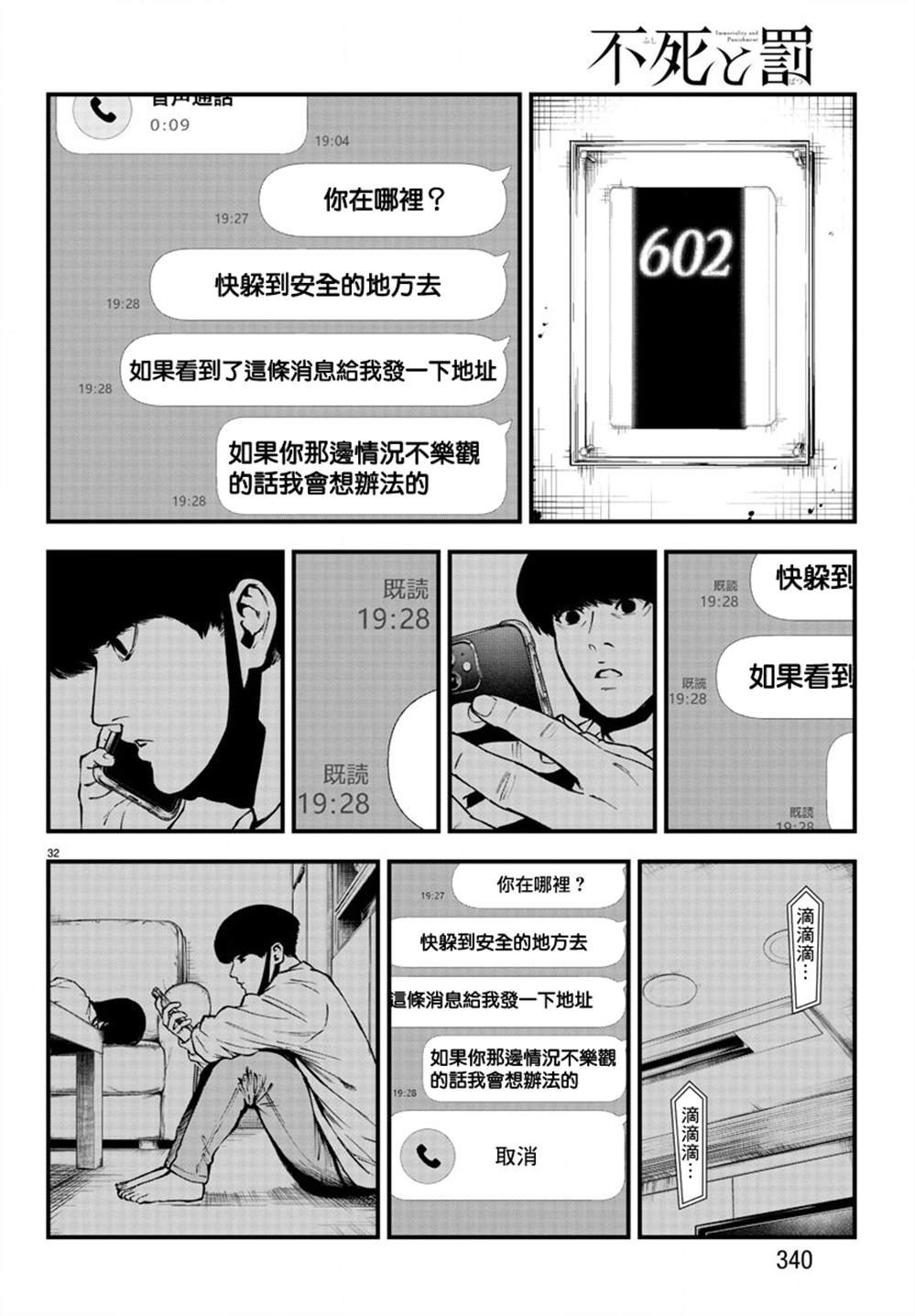 第12话