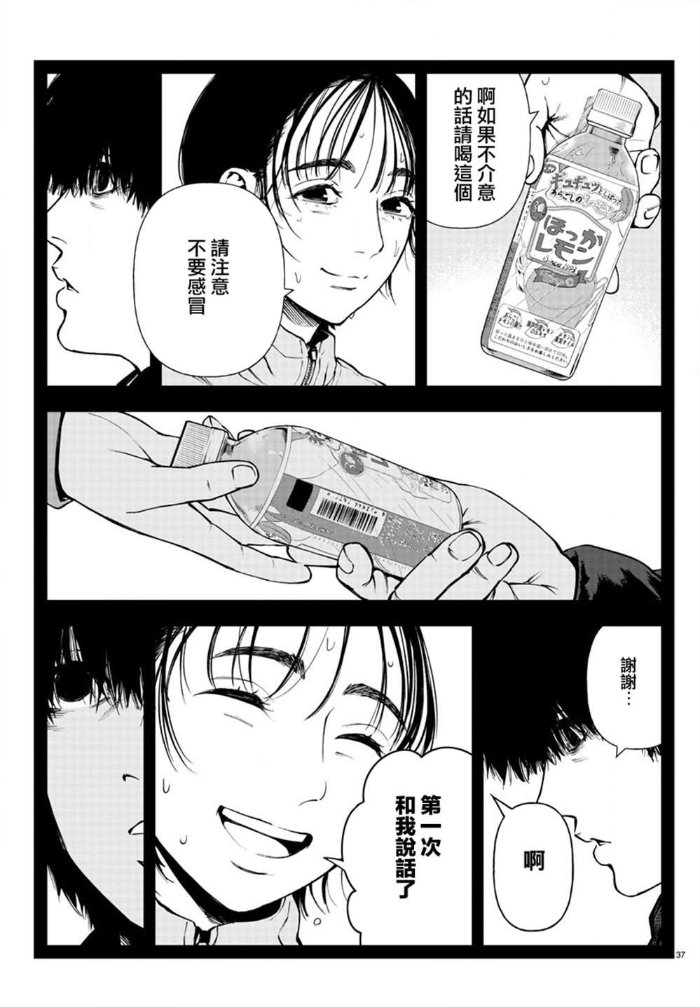 第12话