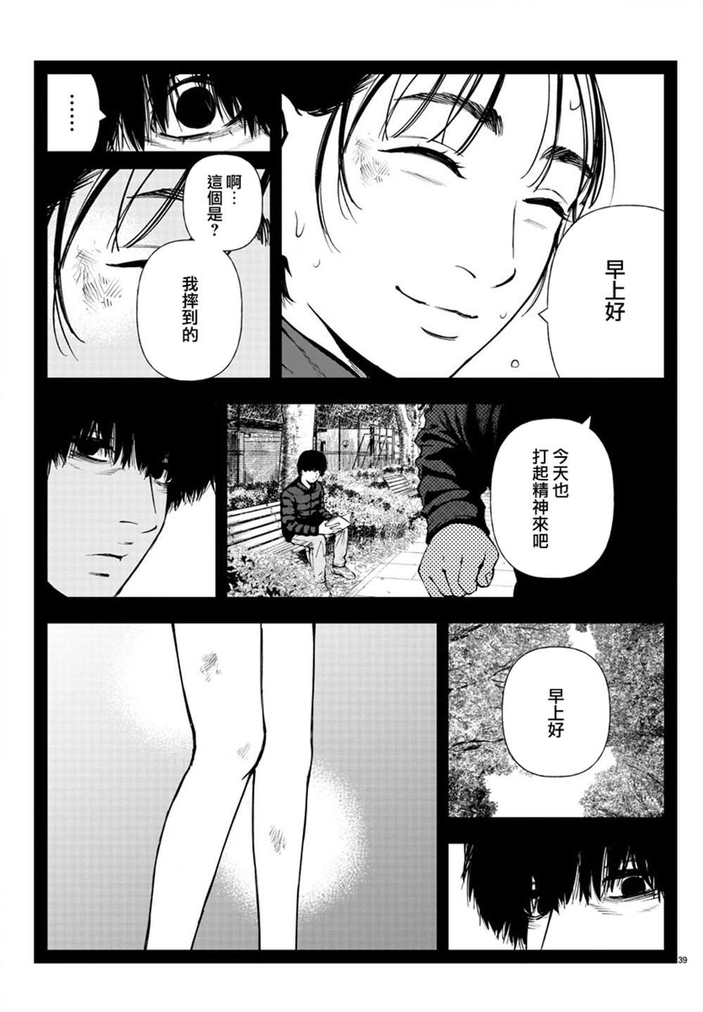 第12话