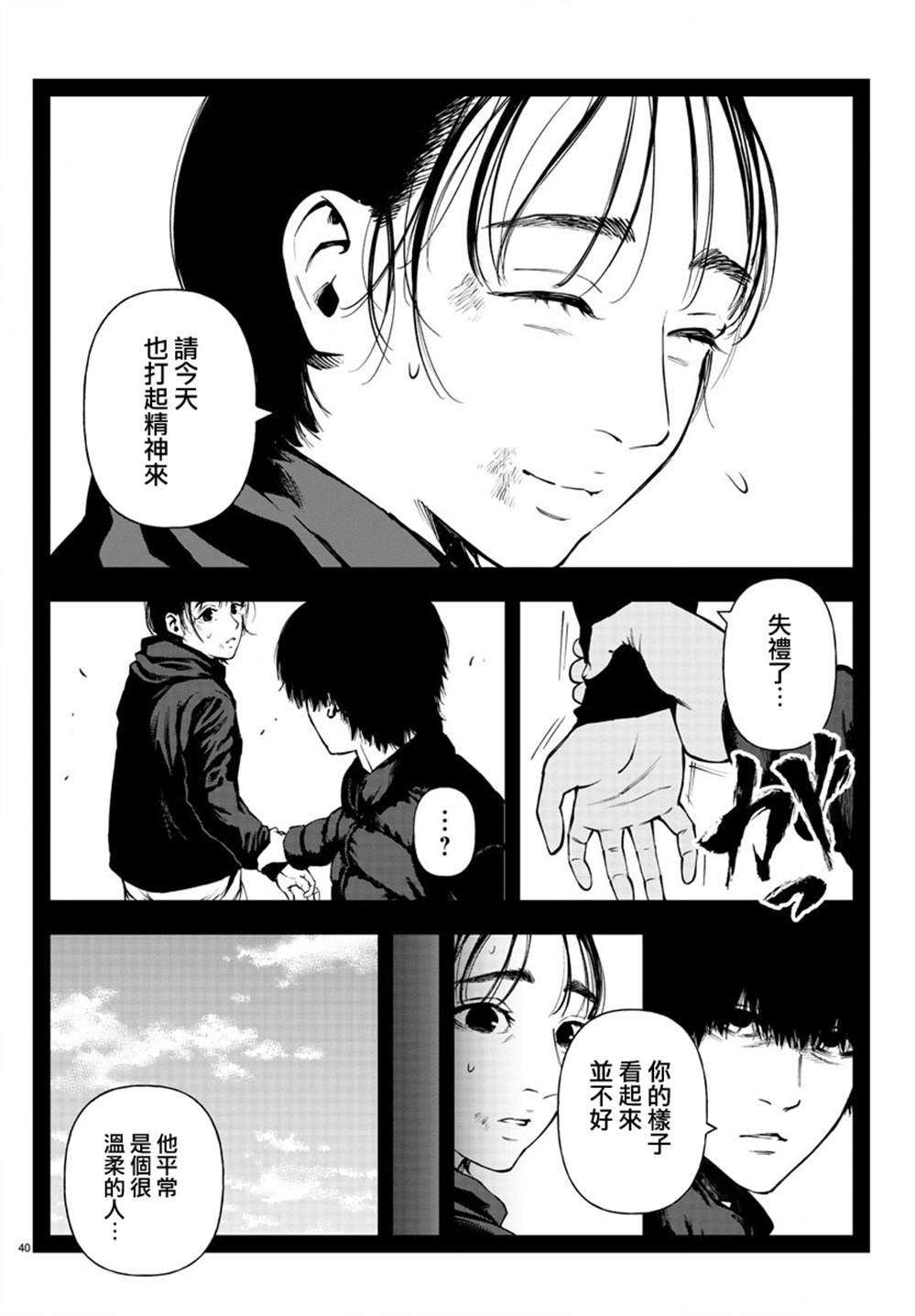 第12话
