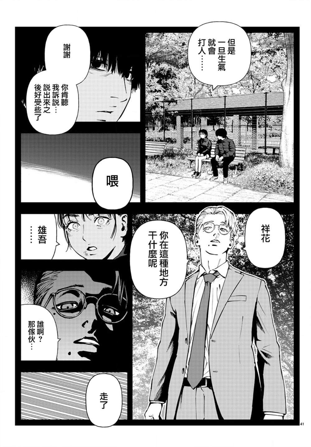 第12话