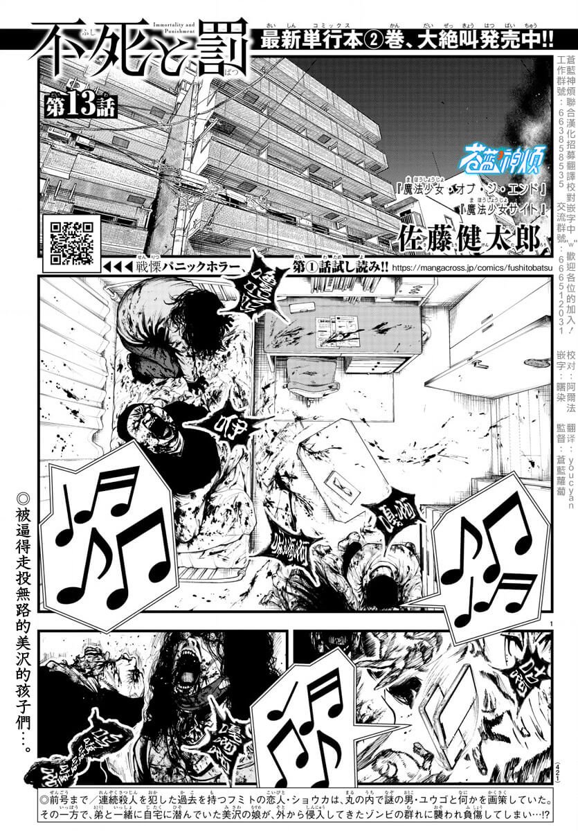 第13话