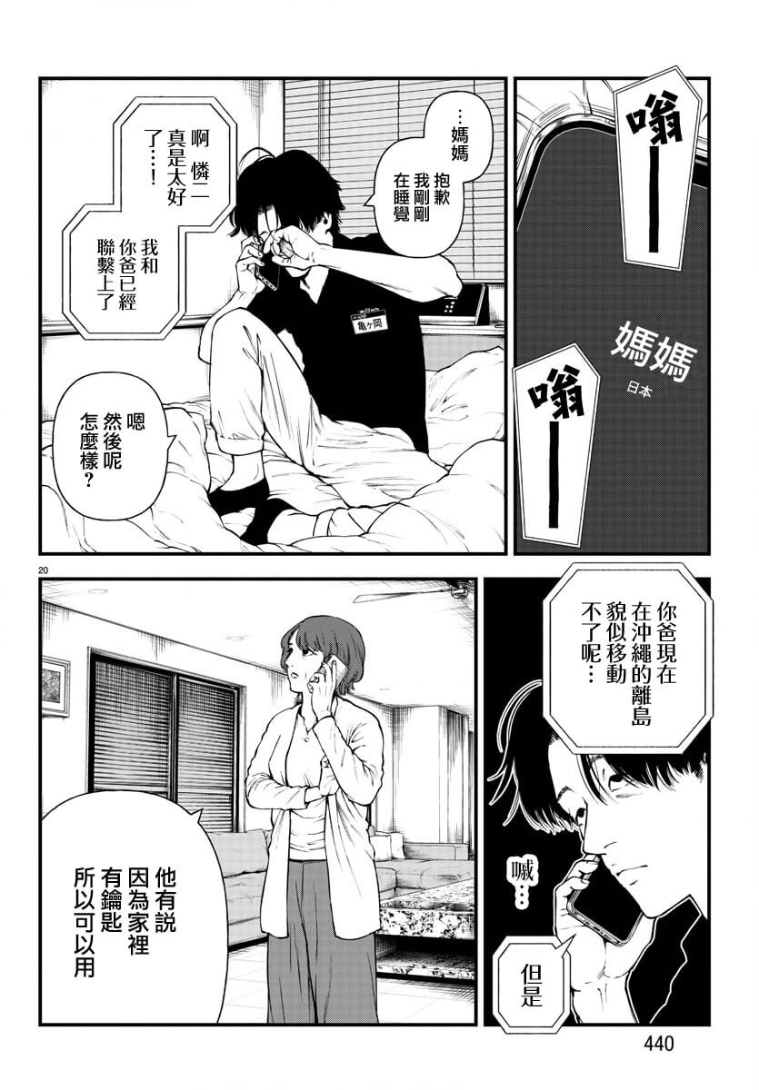 第13话