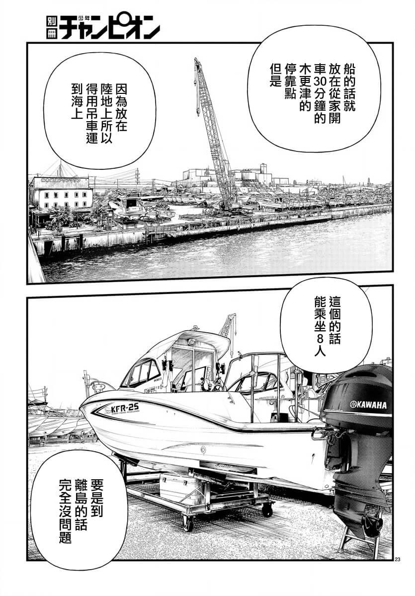 第13话
