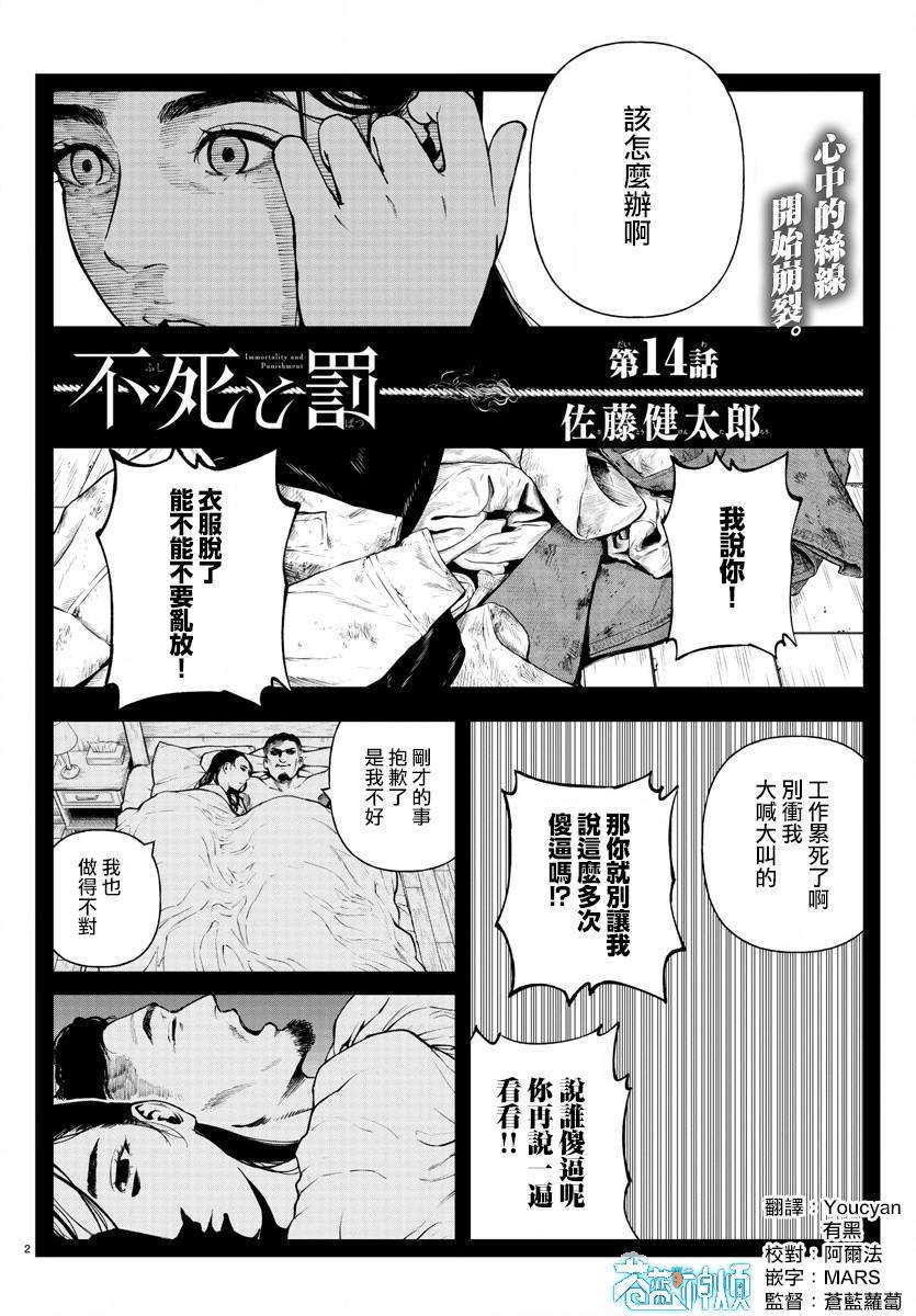 第14话