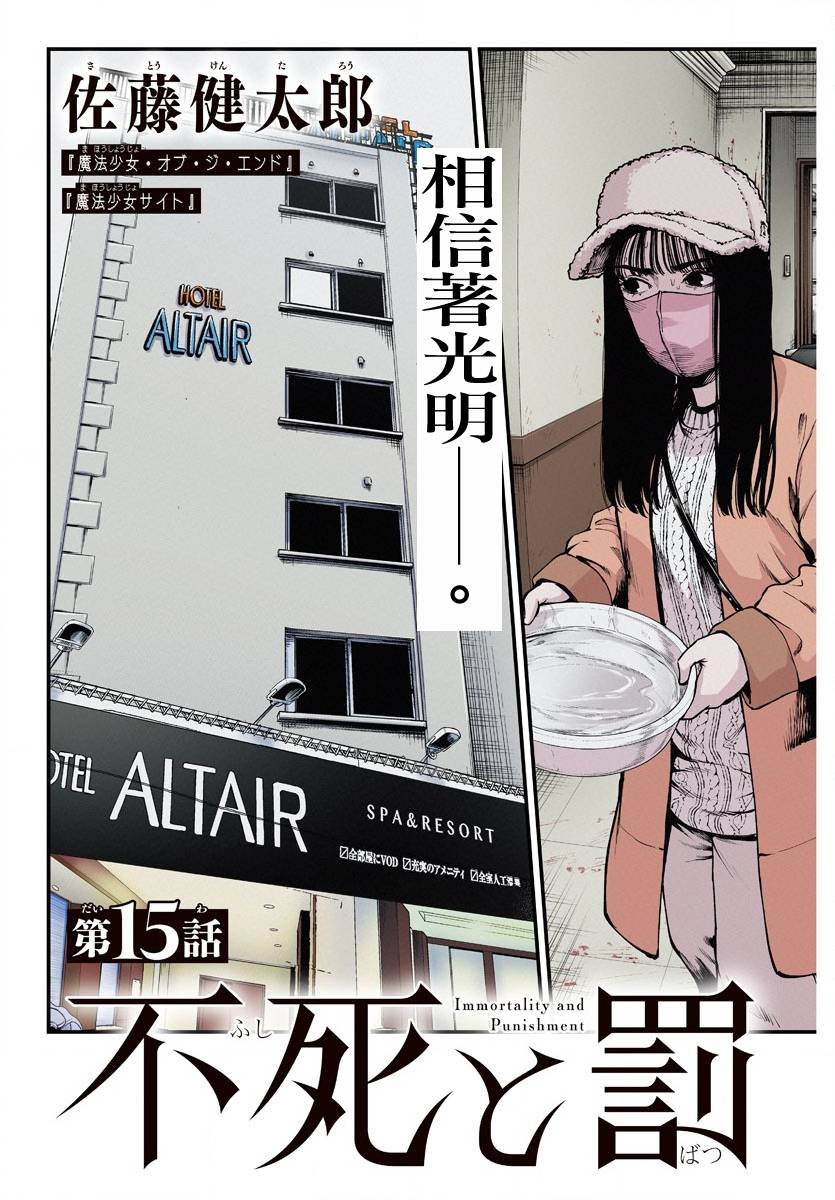 第15话