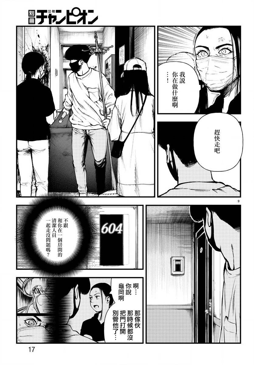 第15话