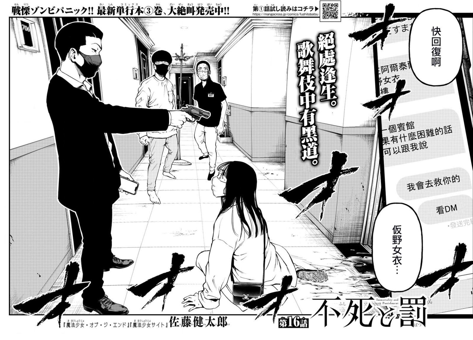 第16话