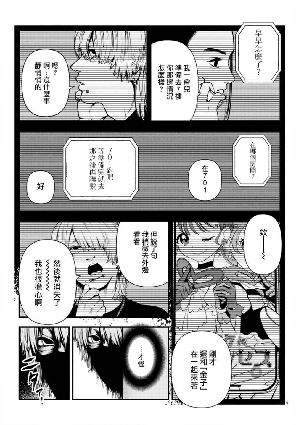 第16话