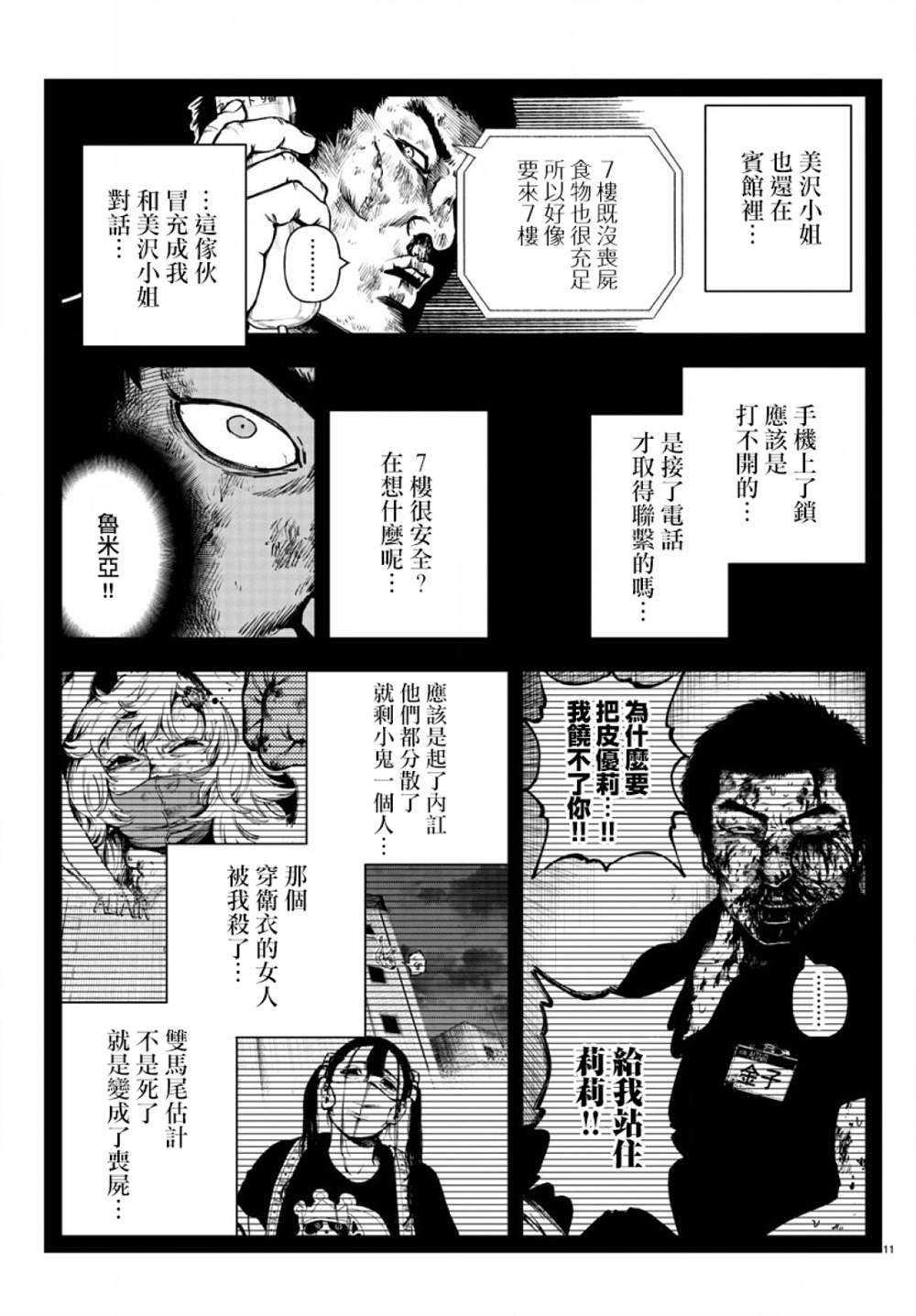 第16话