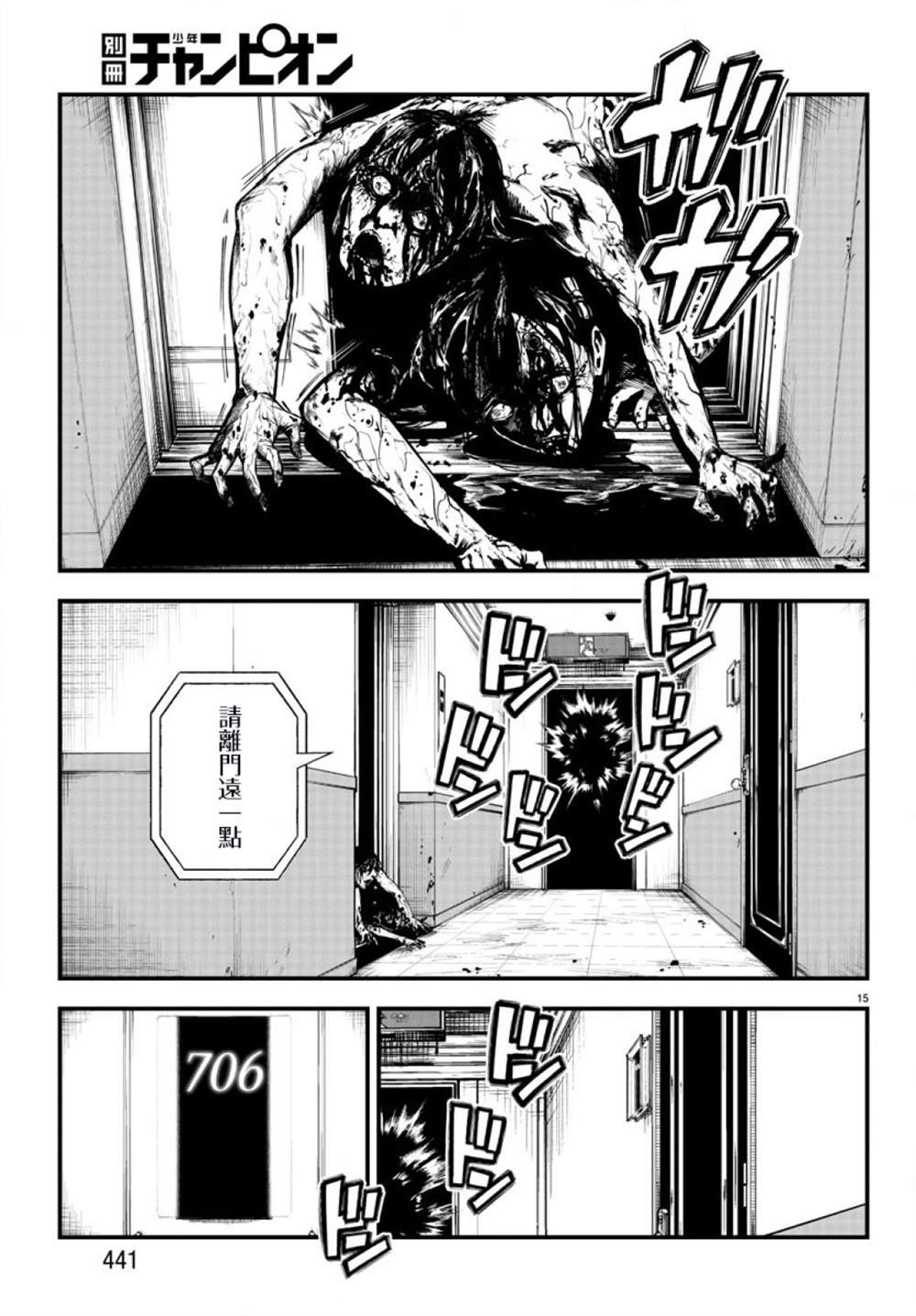 第16话