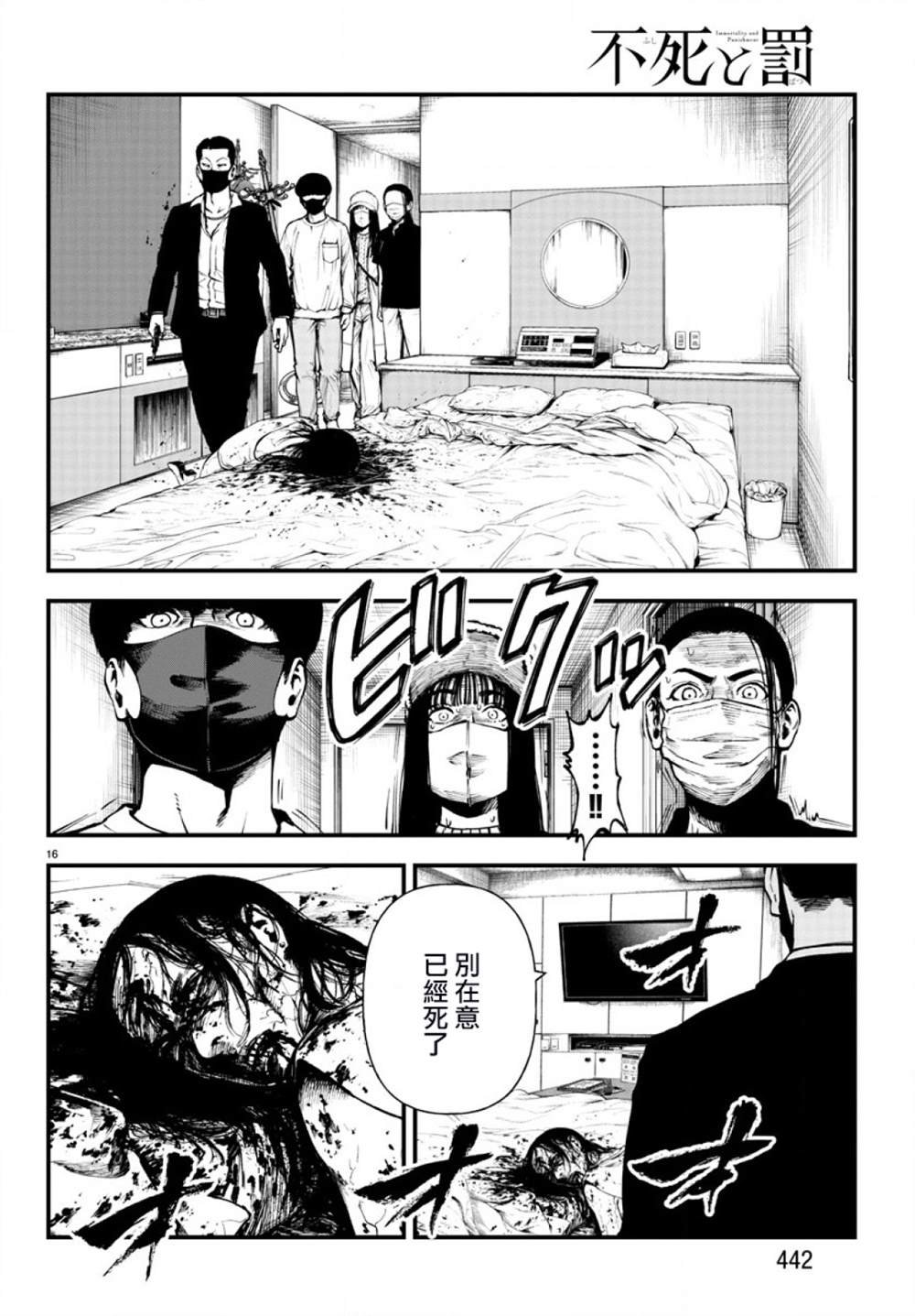 第16话