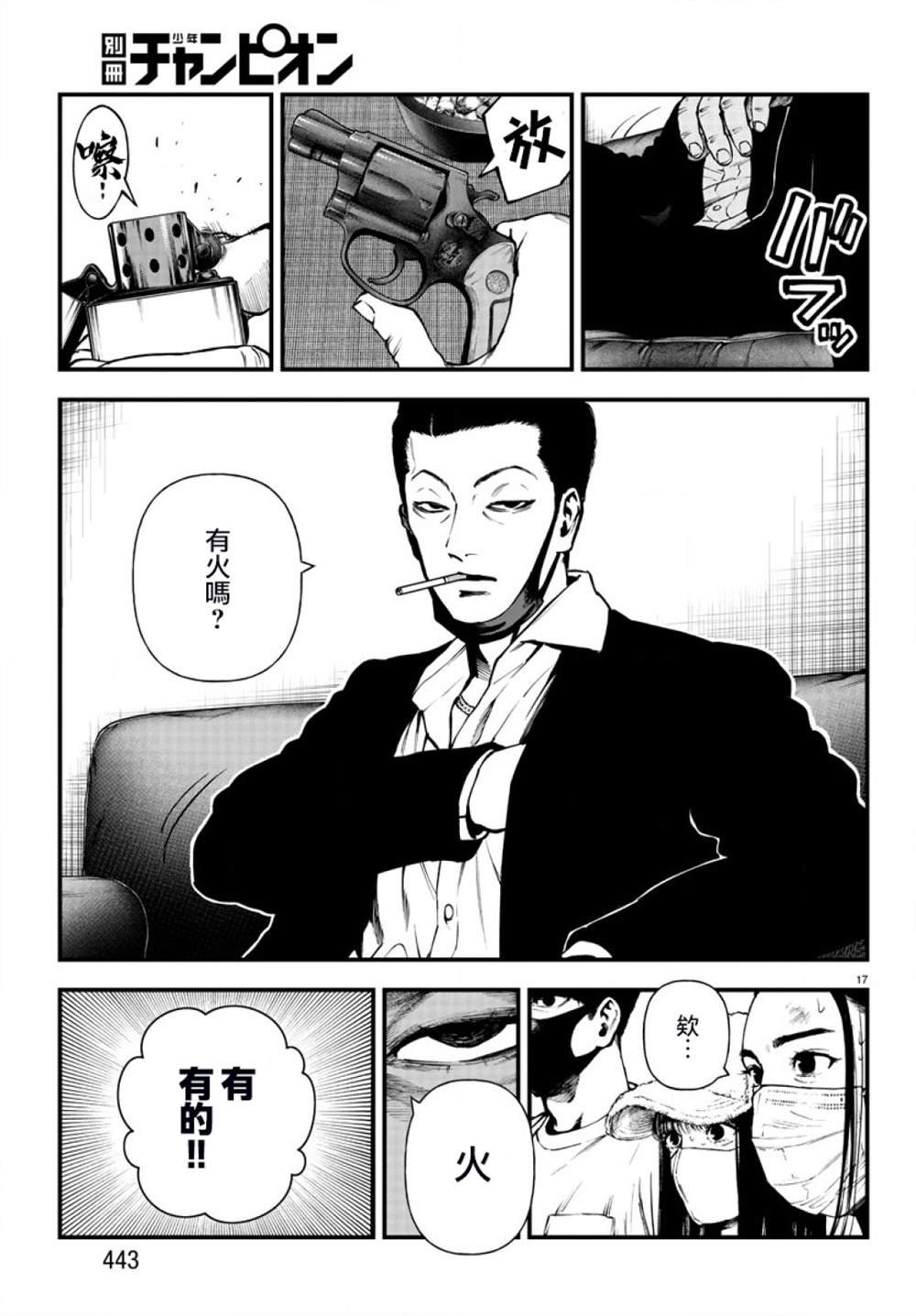 第16话