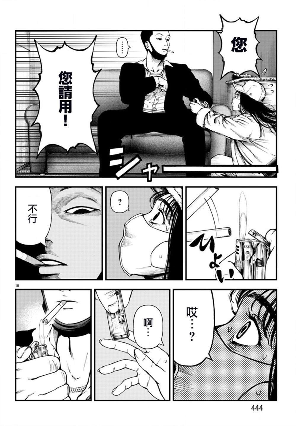 第16话