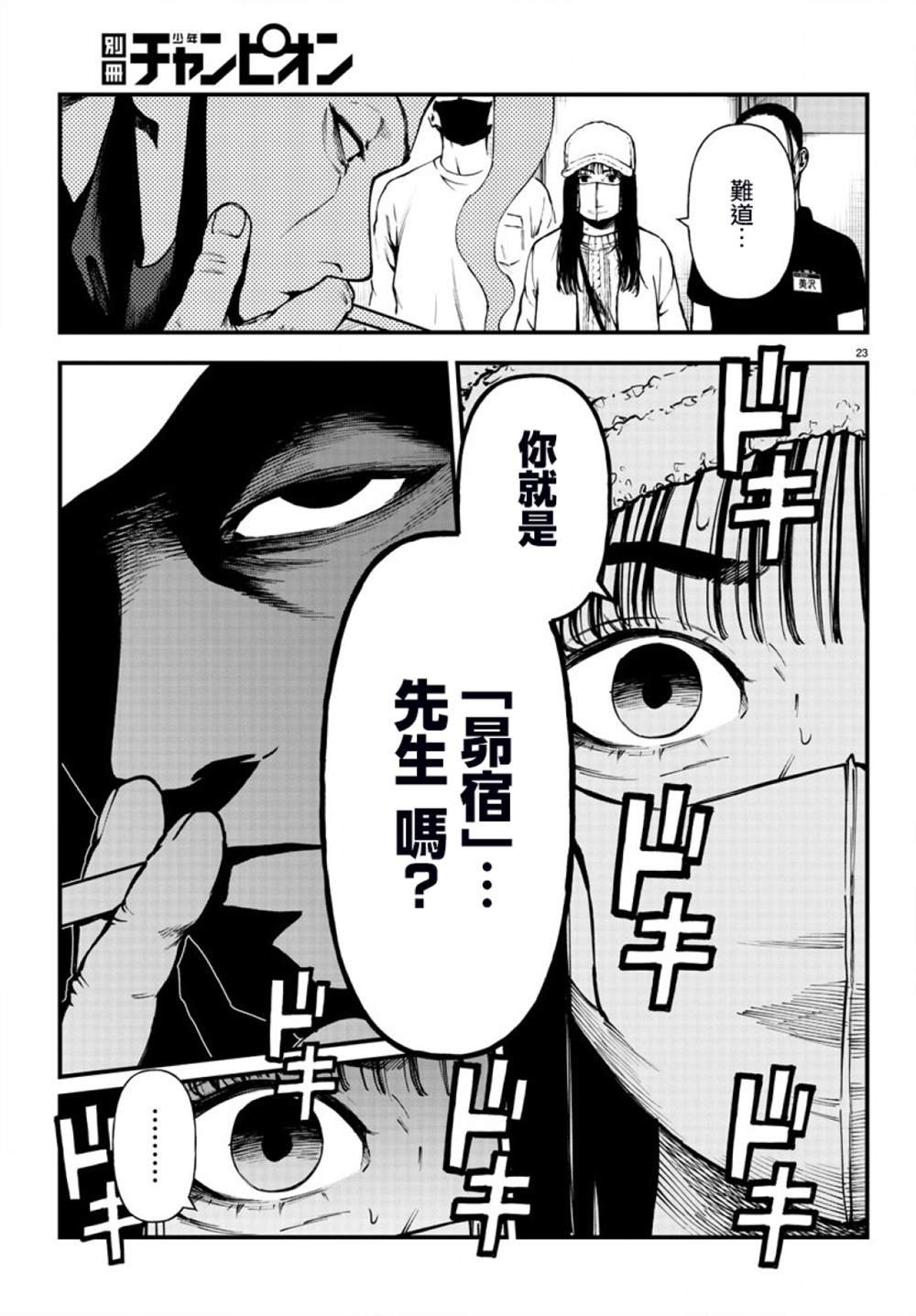 第16话