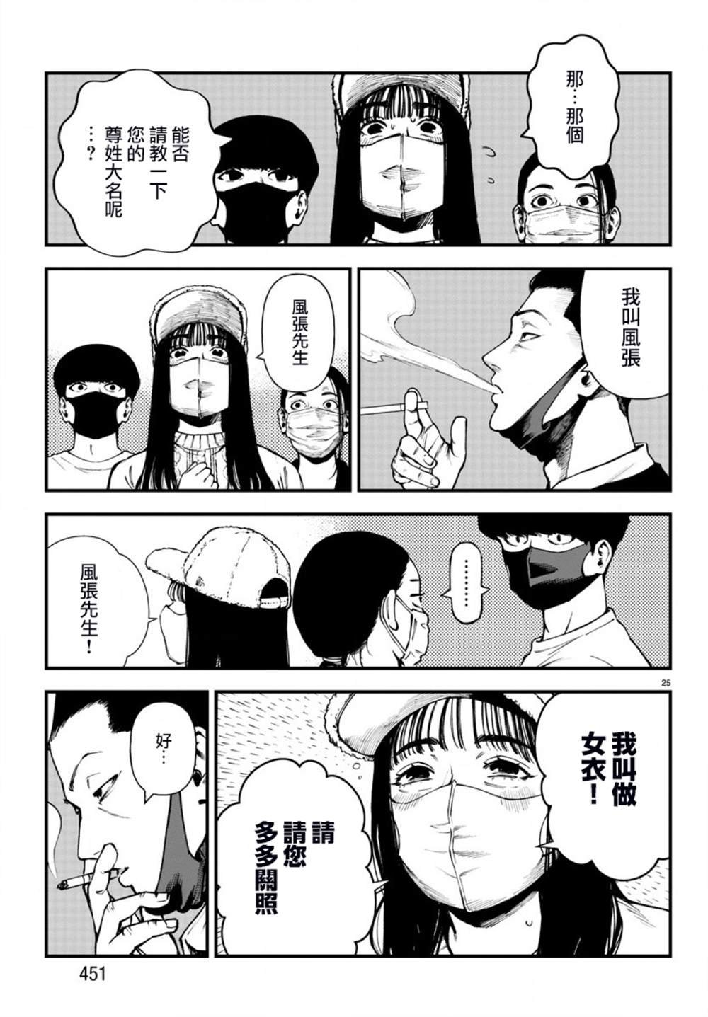 第16话
