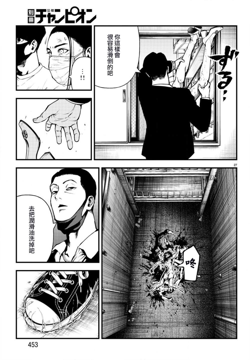 第16话