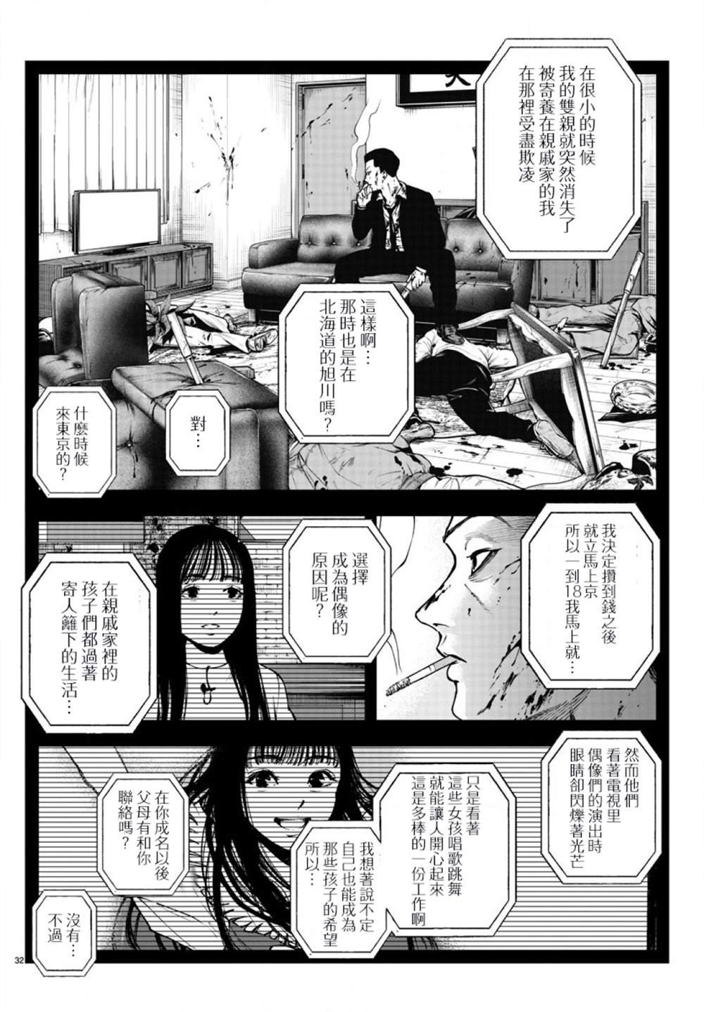 第16话