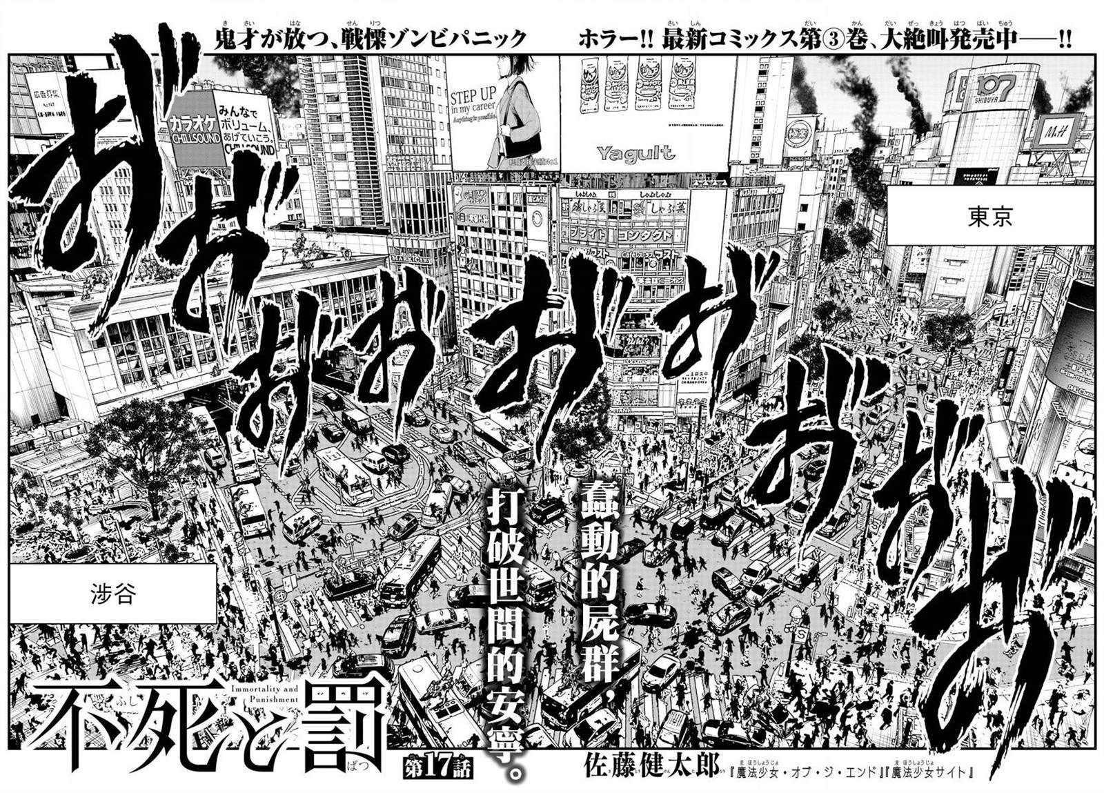 第17话