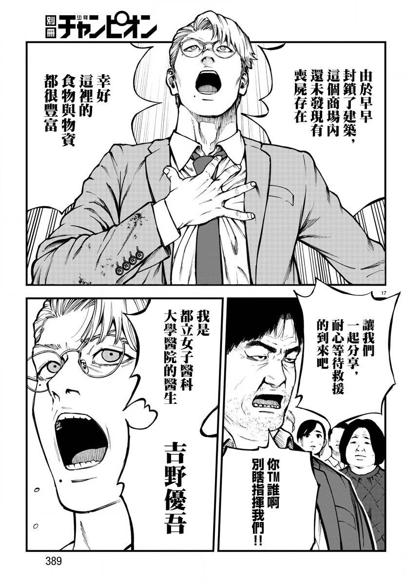 第17话
