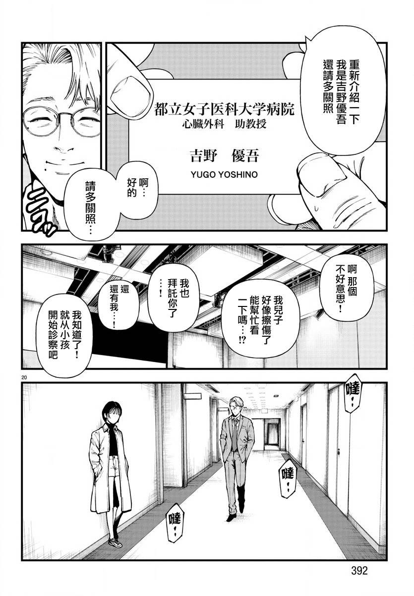 第17话