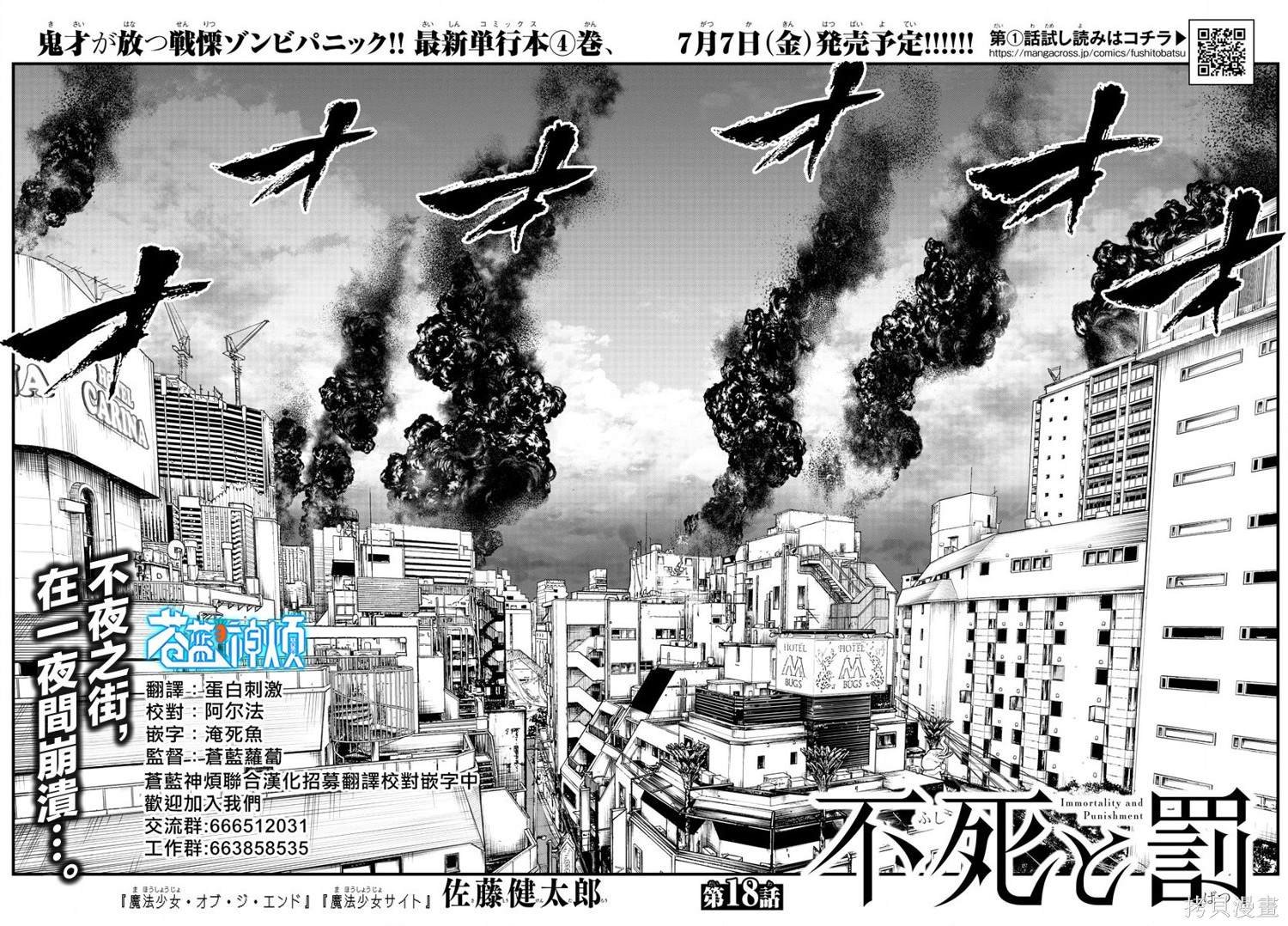 第18话