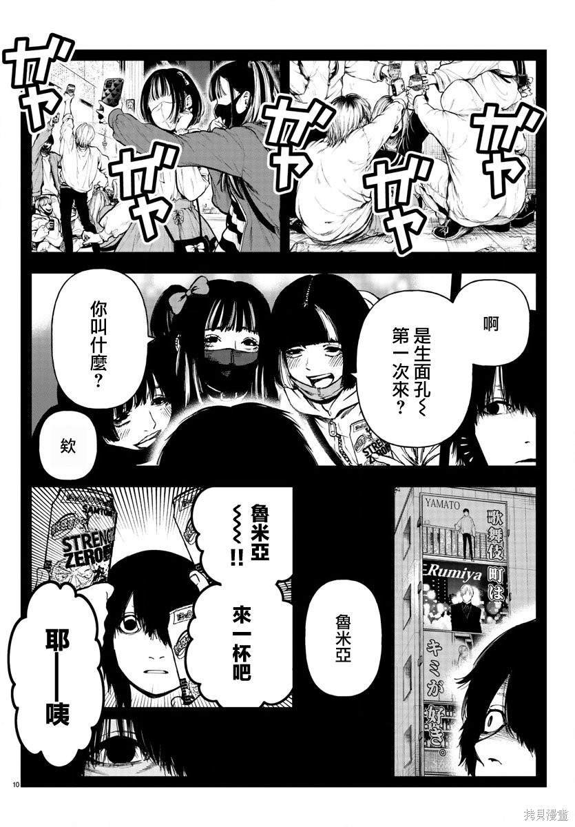 第18话