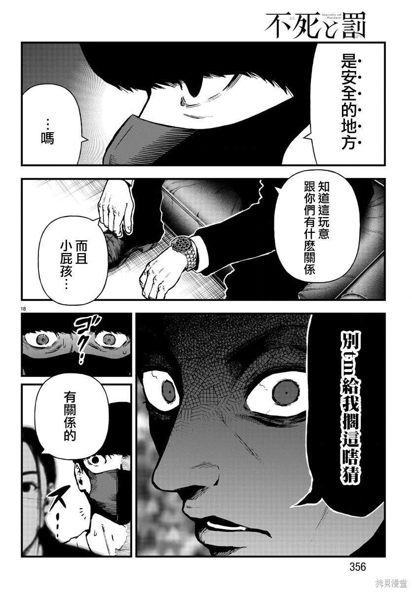 第18话