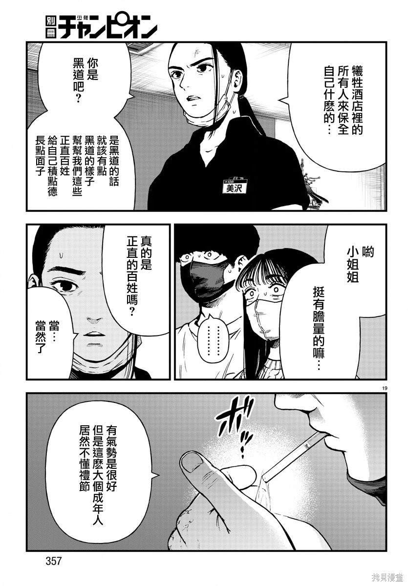 第18话